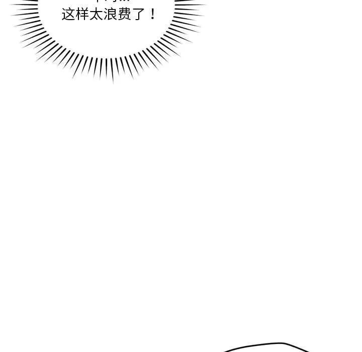 恋人未满-第37話 - 图片 17