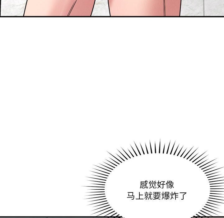 恋人未满第37話