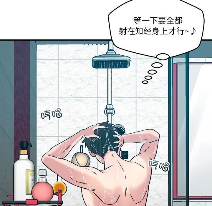 恋人未满第37話