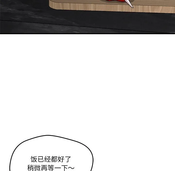 恋人未满-第37話 - 图片 29