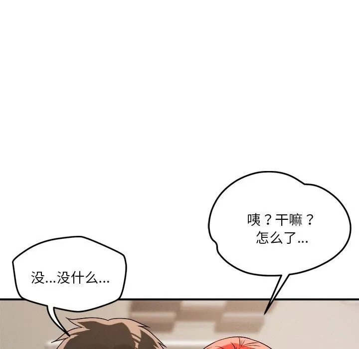 恋人未满-第37話 - 图片 40