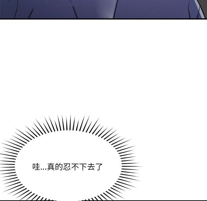 恋人未满第37話