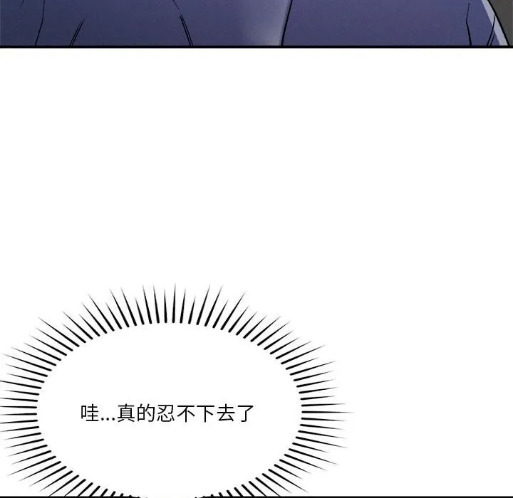 恋人未满-第37話 - 图片 35