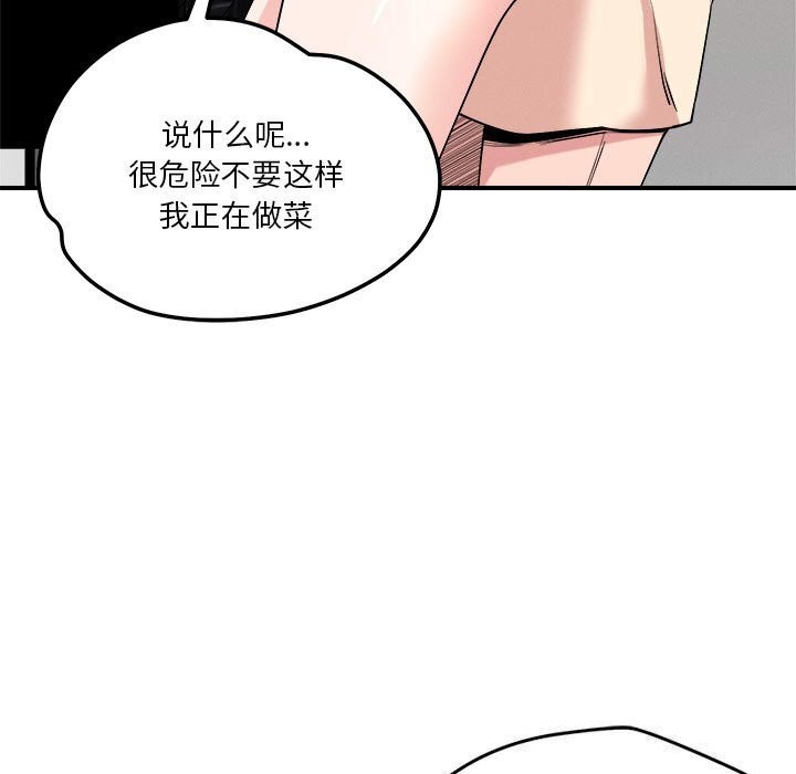 恋人未满第37話