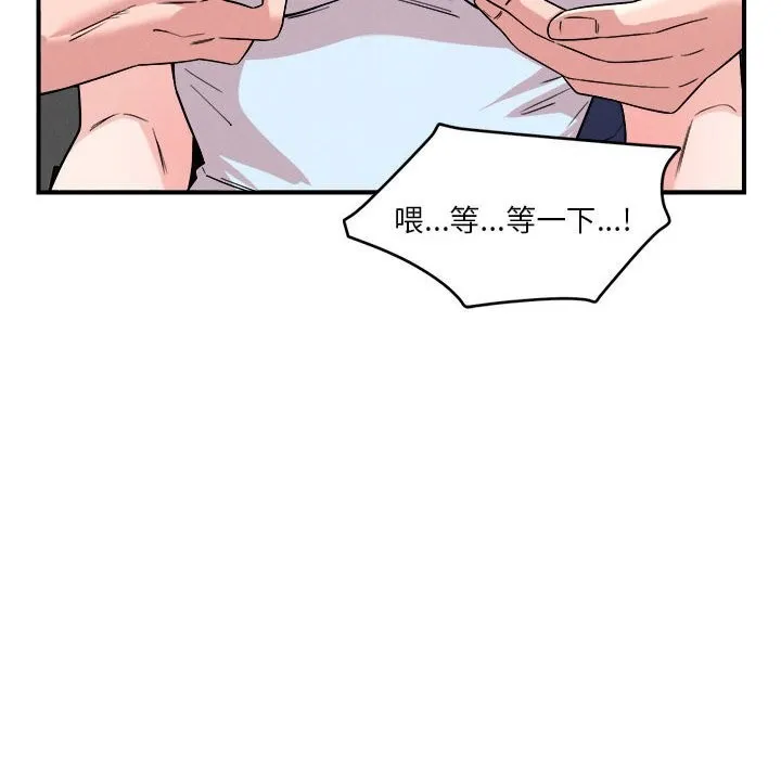 恋人未满-第37話 - 图片 50