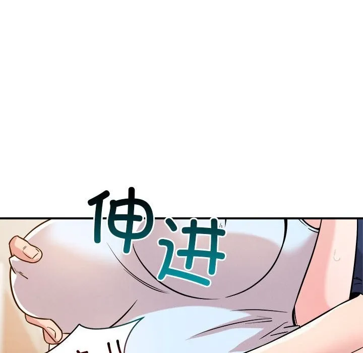 恋人未满-第37話 - 图片 56