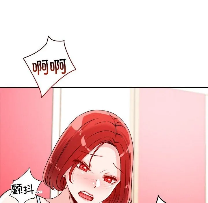 恋人未满-第37話 - 图片 74