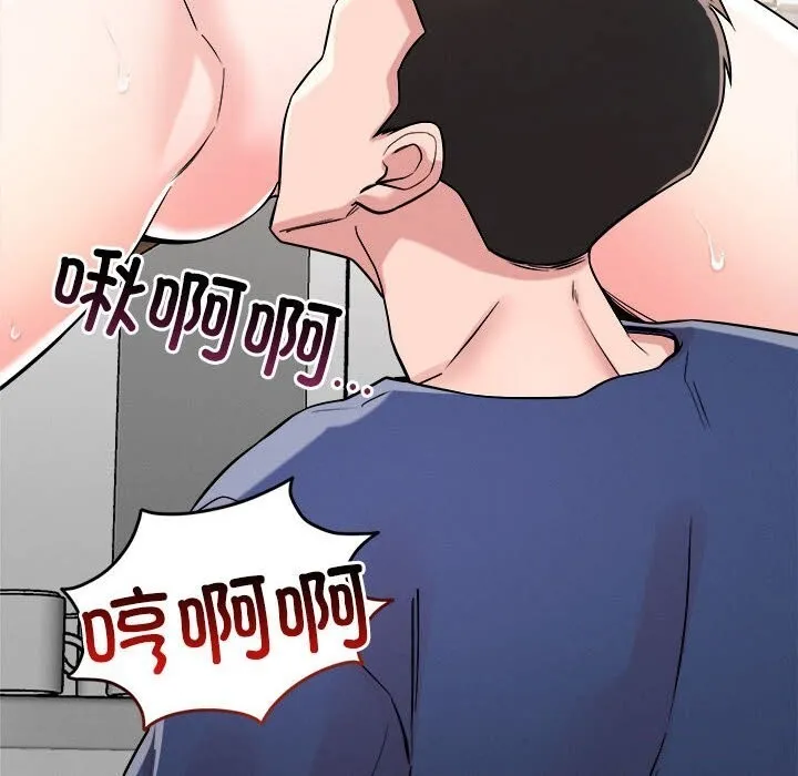 恋人未满-第37話 - 图片 76