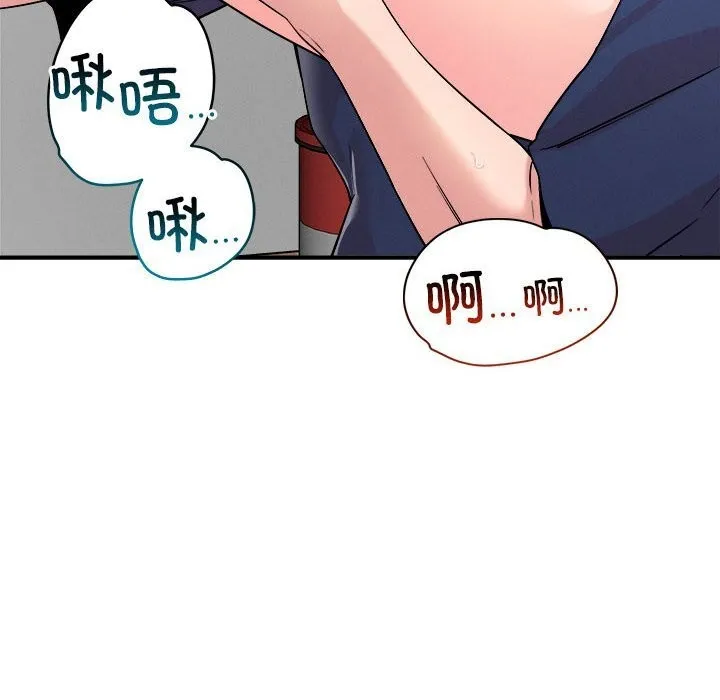 恋人未满-第37話 - 图片 84