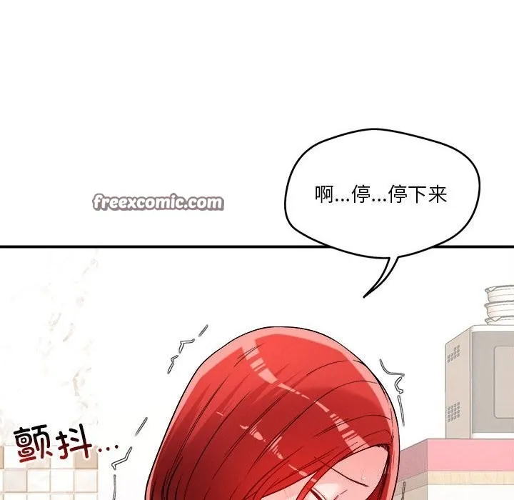 恋人未满-第37話 - 图片 80