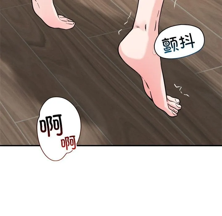 恋人未满-第37話 - 图片 79