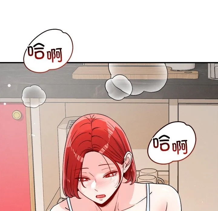 恋人未满-第37話 - 图片 99