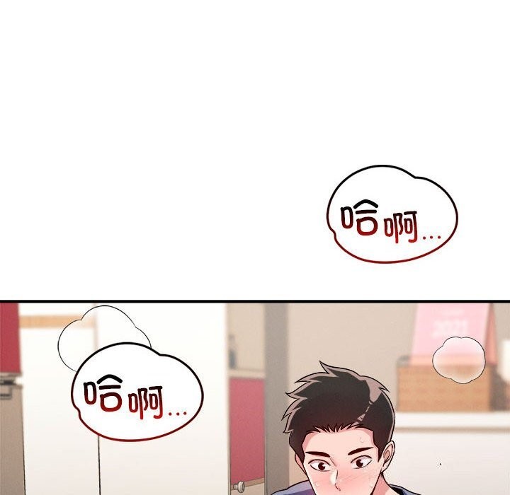 恋人未满第37話