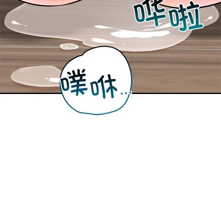 恋人未满-第37話 - 图片 109