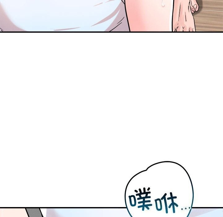 恋人未满第37話