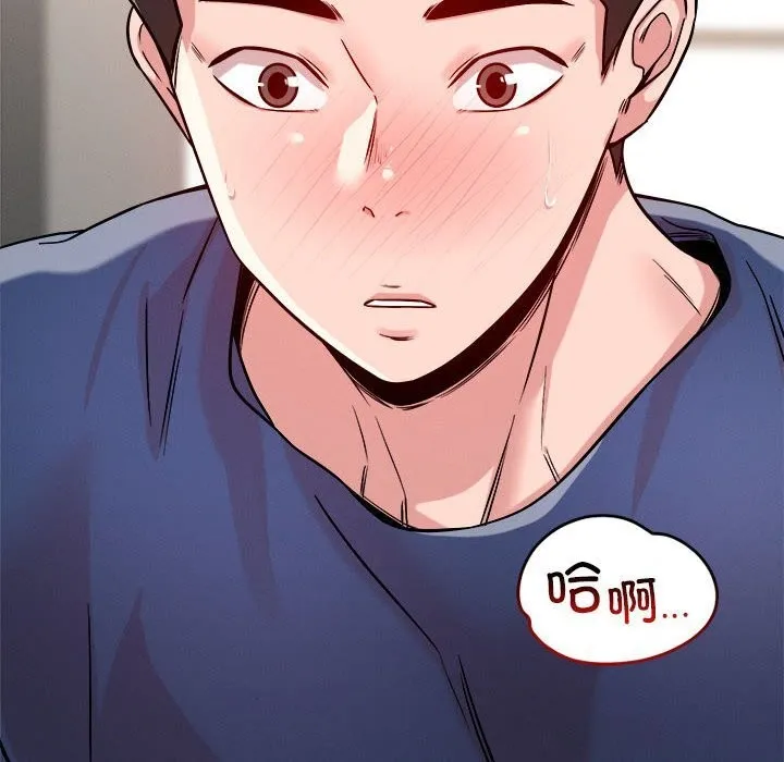 恋人未满-第37話 - 图片 111