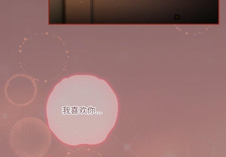 天降美差第40話