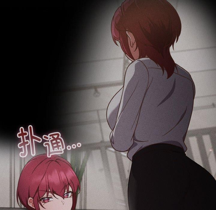 天降美差第40話