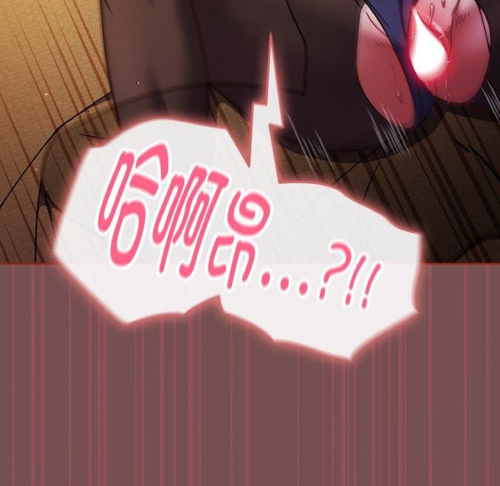 天降美差第40話