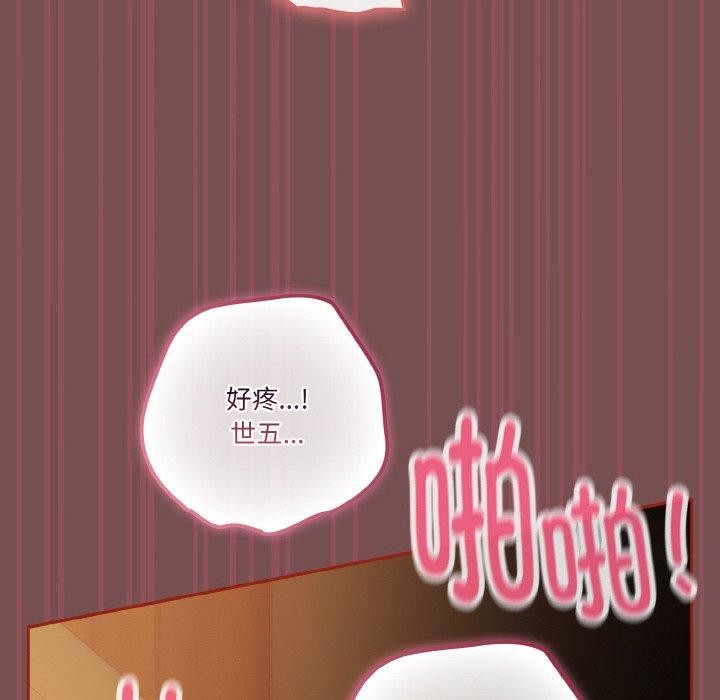 天降美差第40話