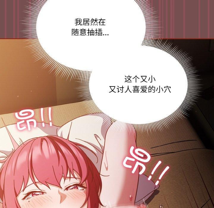 天降美差第40話