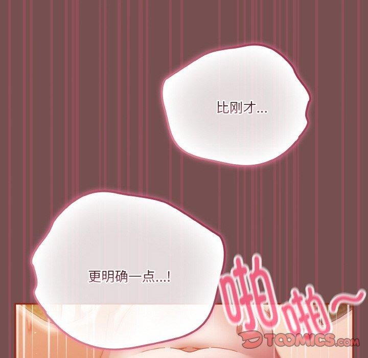 天降美差第40話