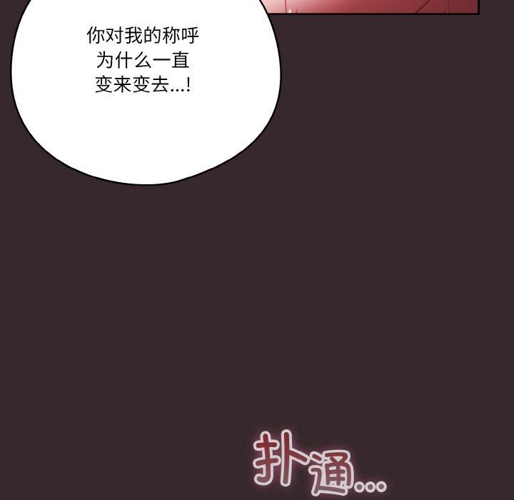 天降美差第40話