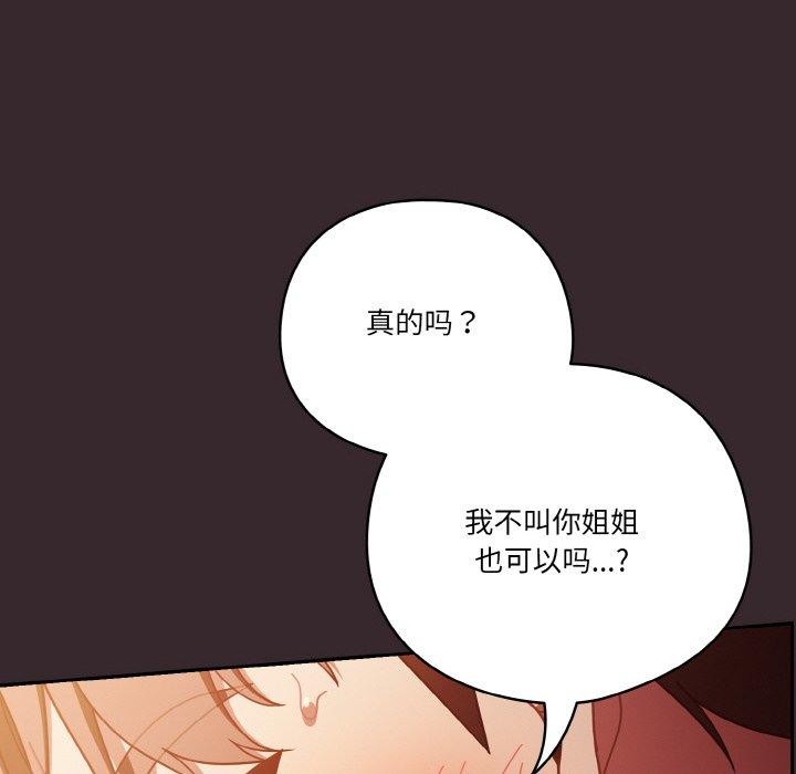 天降美差第40話