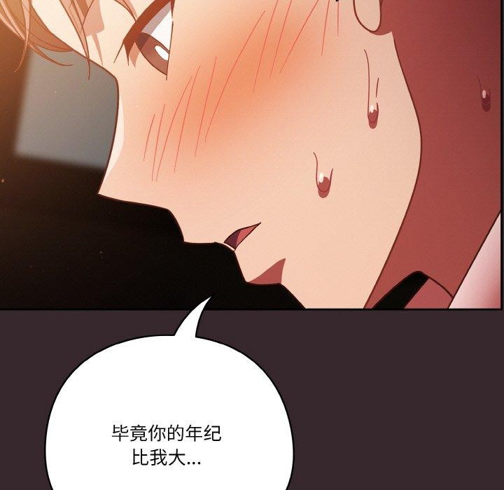 天降美差第40話