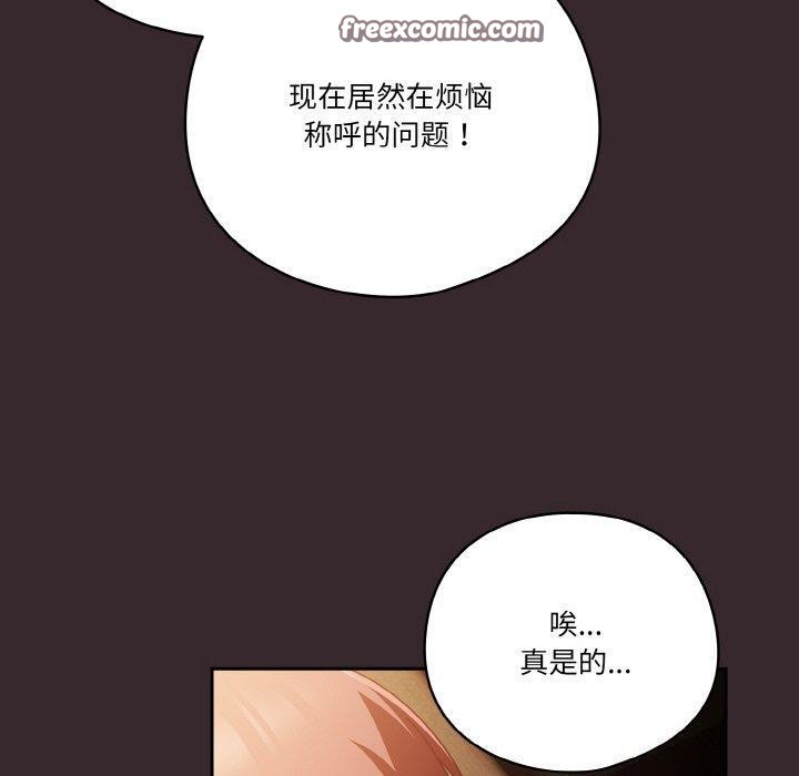 天降美差第40話