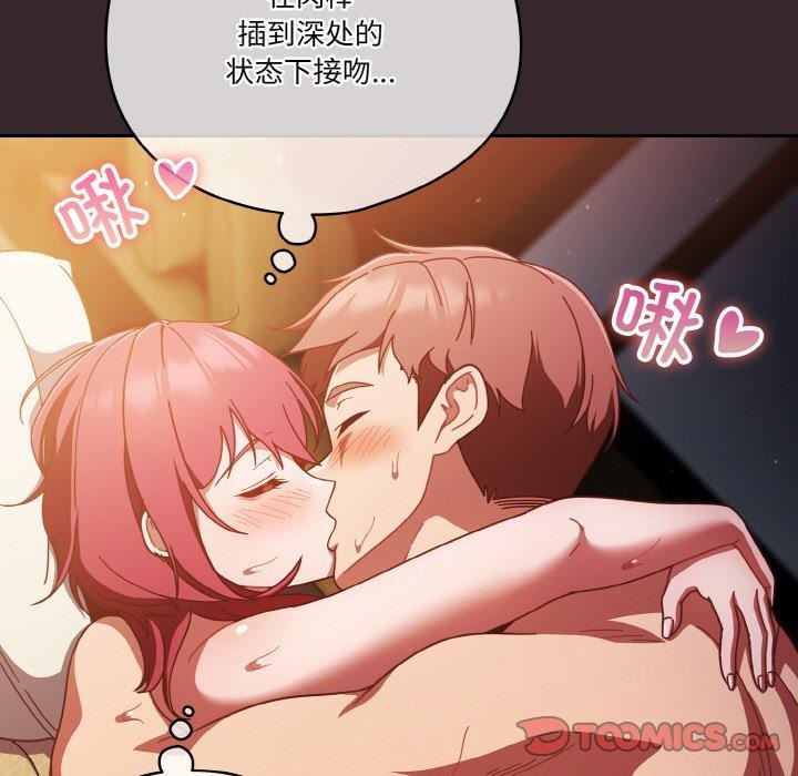 天降美差第40話