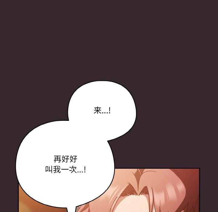 天降美差第40話