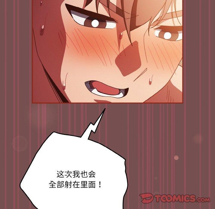 天降美差第40話