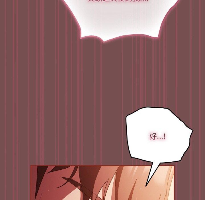 天降美差第40話