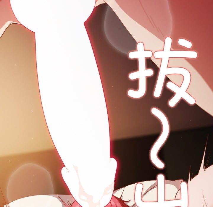 天降美差第40話