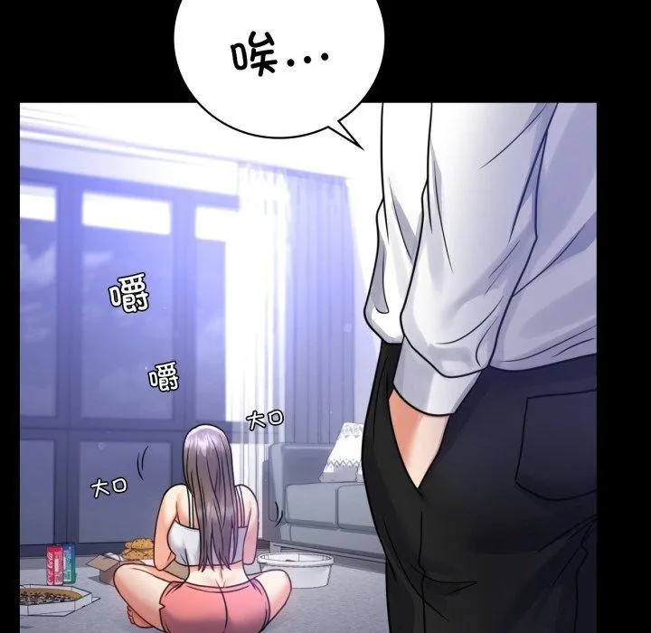 背叛的开始-第63話 - 图片 18