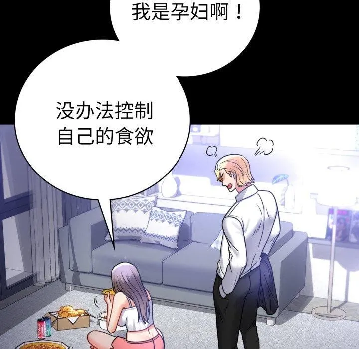 背叛的开始-第63話 - 图片 25
