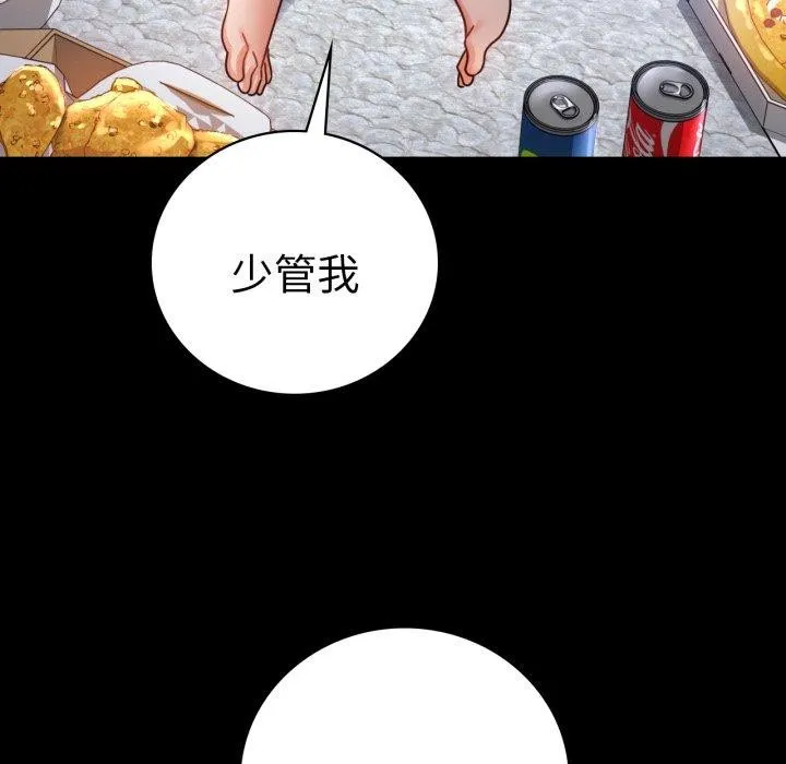 背叛的开始-第63話 - 图片 24