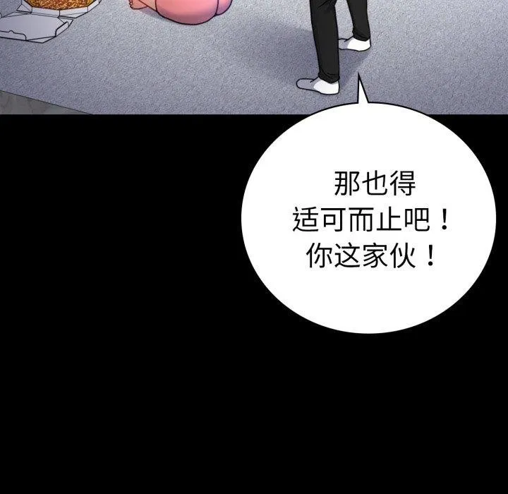 背叛的开始-第63話 - 图片 26