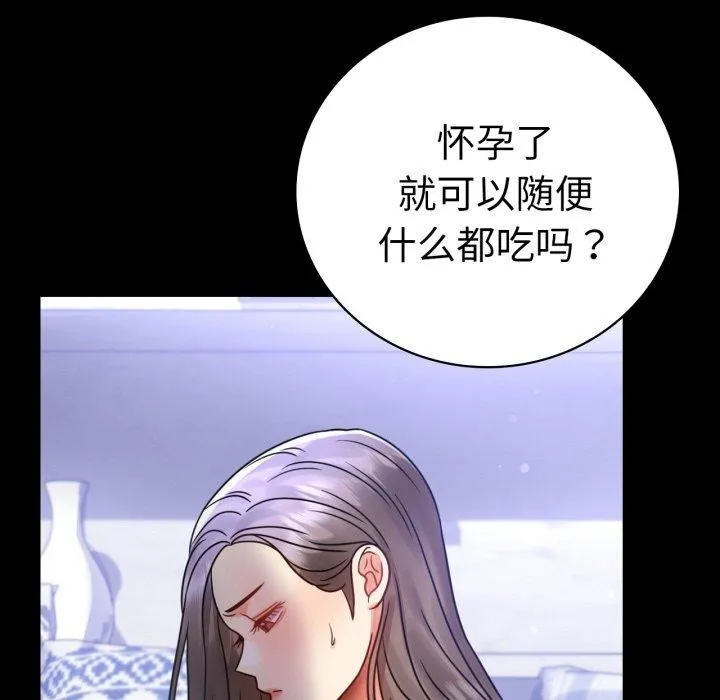 背叛的开始-第63話 - 图片 27