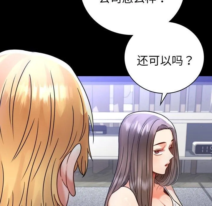 背叛的开始-第63話 - 图片 32