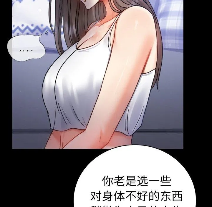 背叛的开始第63話