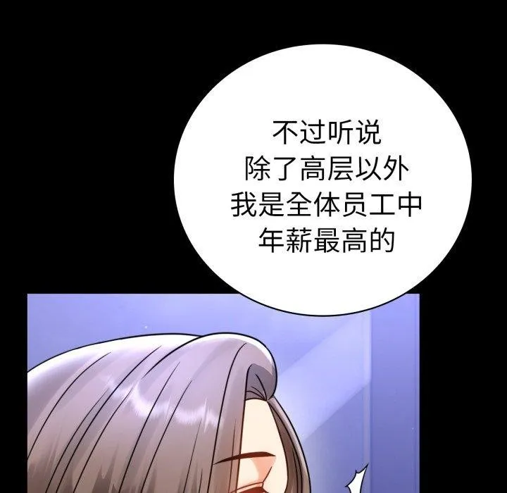 背叛的开始-第63話 - 图片 36