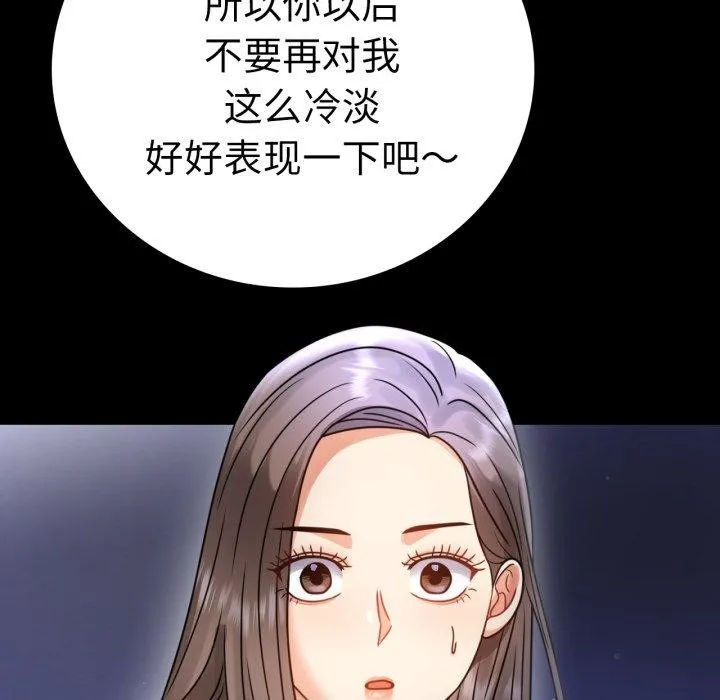 背叛的开始-第63話 - 图片 41