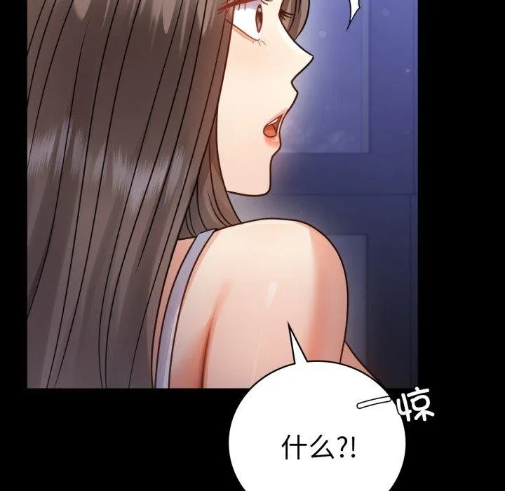 背叛的开始-第63話 - 图片 37