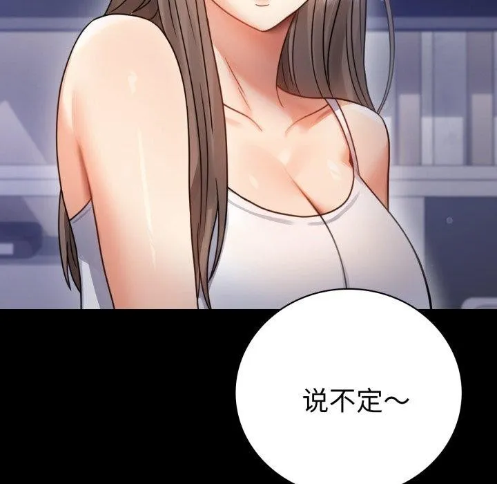 背叛的开始第63話