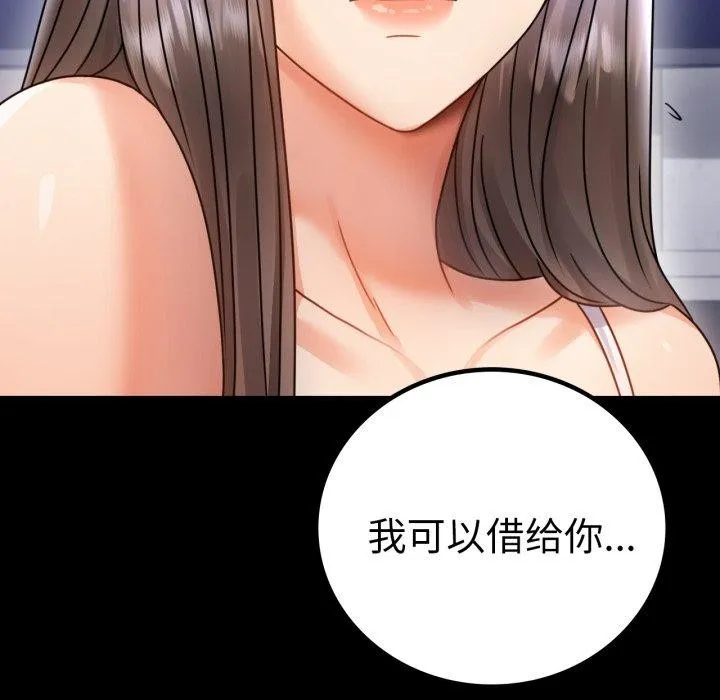 背叛的开始第63話