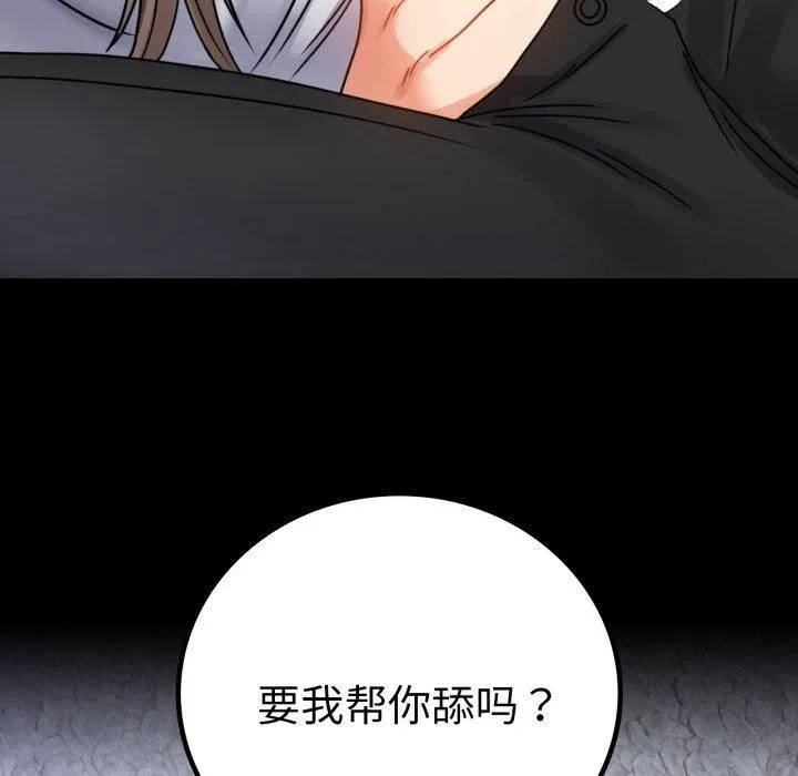 背叛的开始-第63話 - 图片 49