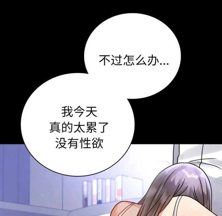 背叛的开始-第63話 - 图片 55