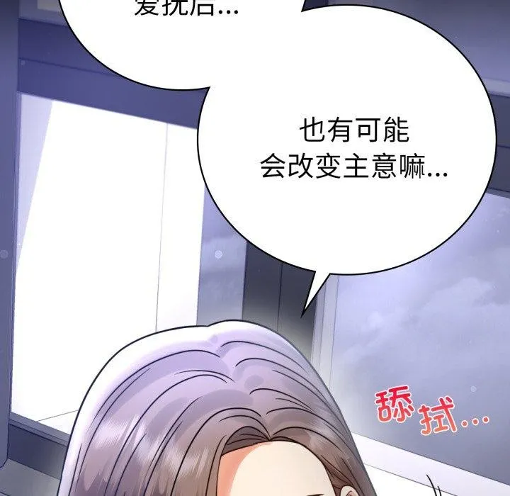 背叛的开始-第63話 - 图片 58